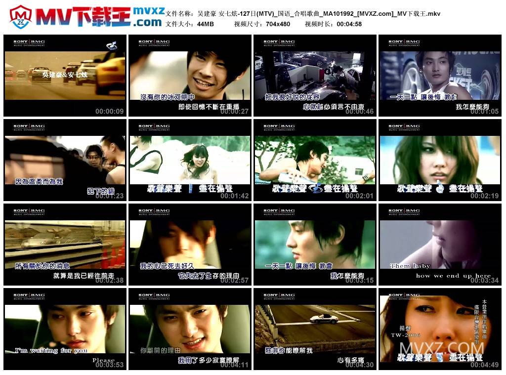 吴建豪 安七炫-127日(MTV)_国语_合唱歌曲_MA101992